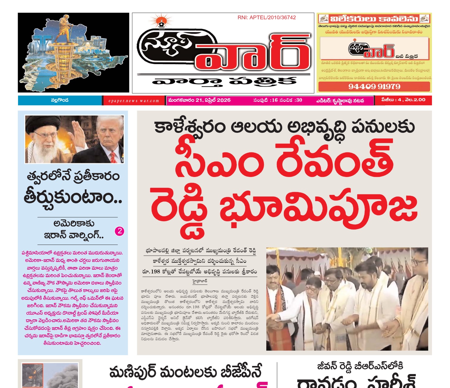 Edition Cover