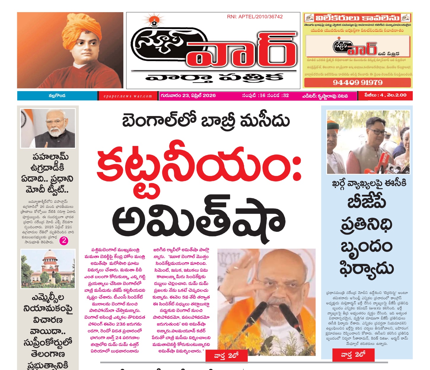 Edition Cover