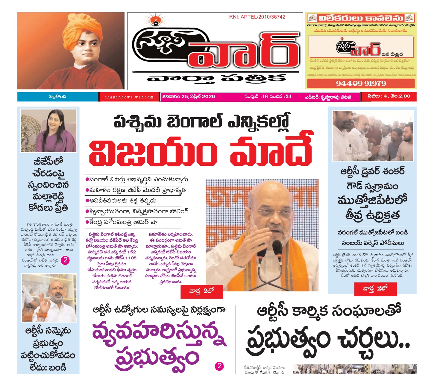 Edition Cover