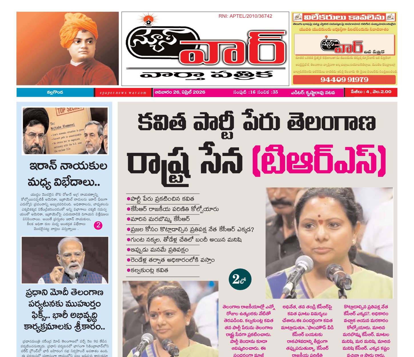 Edition Cover