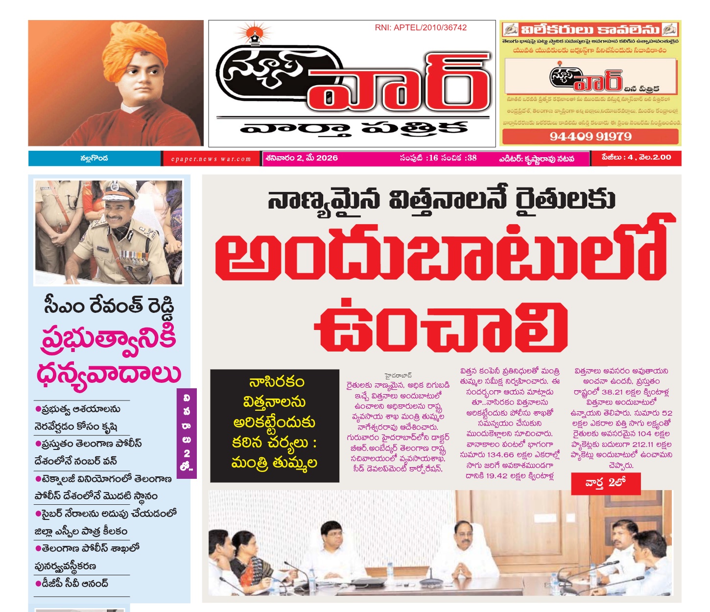 Edition Cover