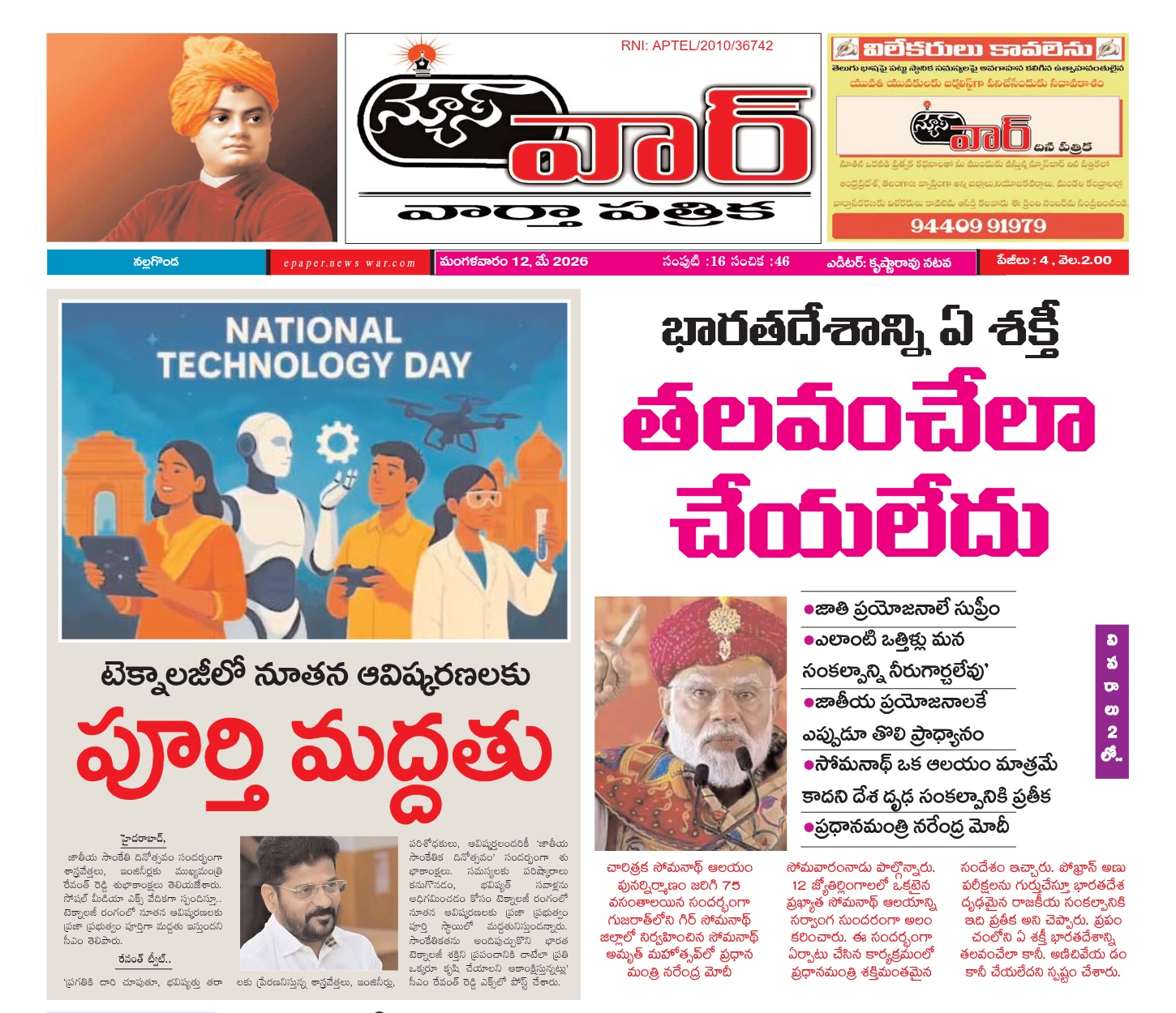 Edition Cover