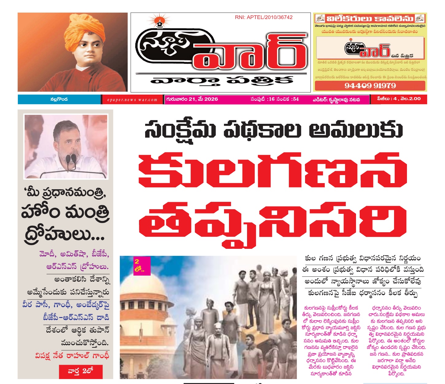 Edition Cover
