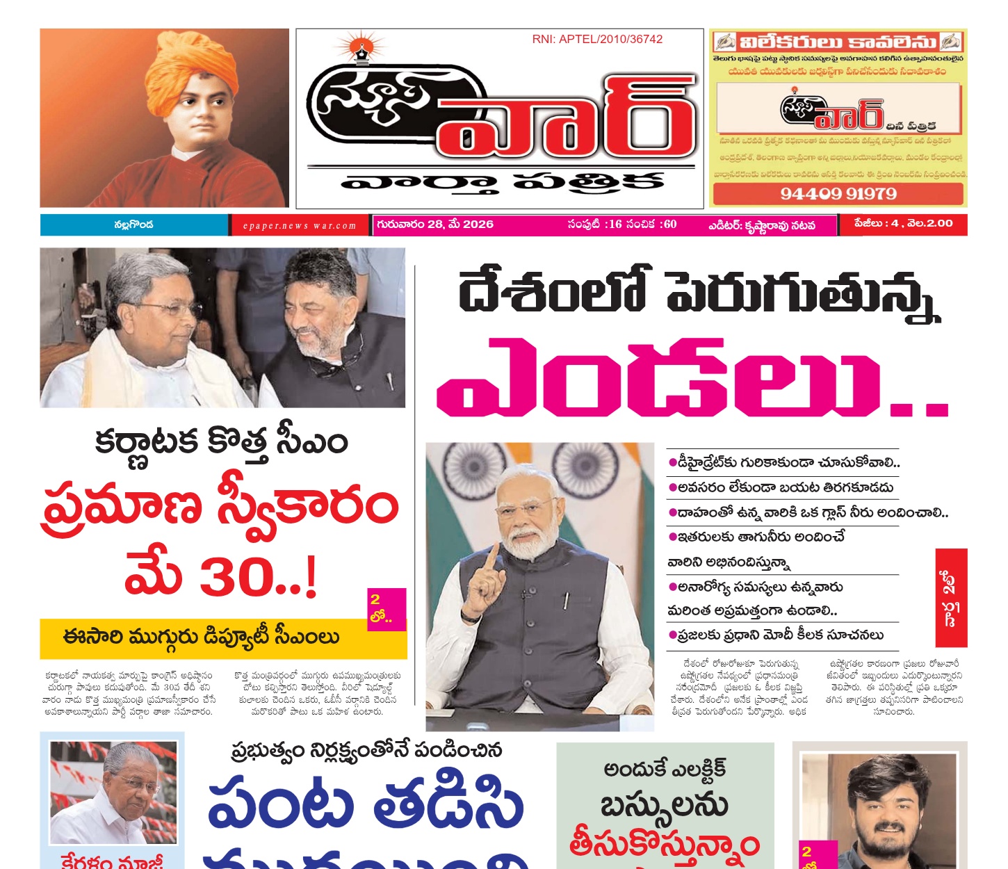 Edition Cover