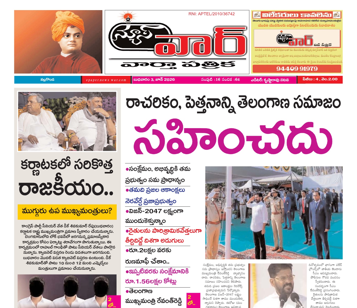 Edition Cover