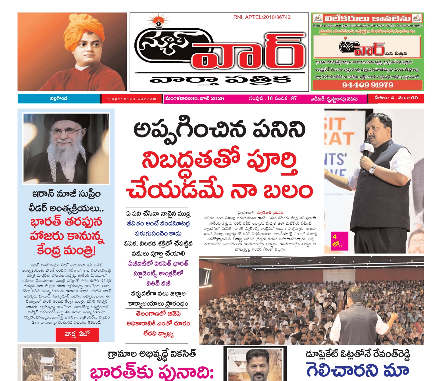 Edition Cover