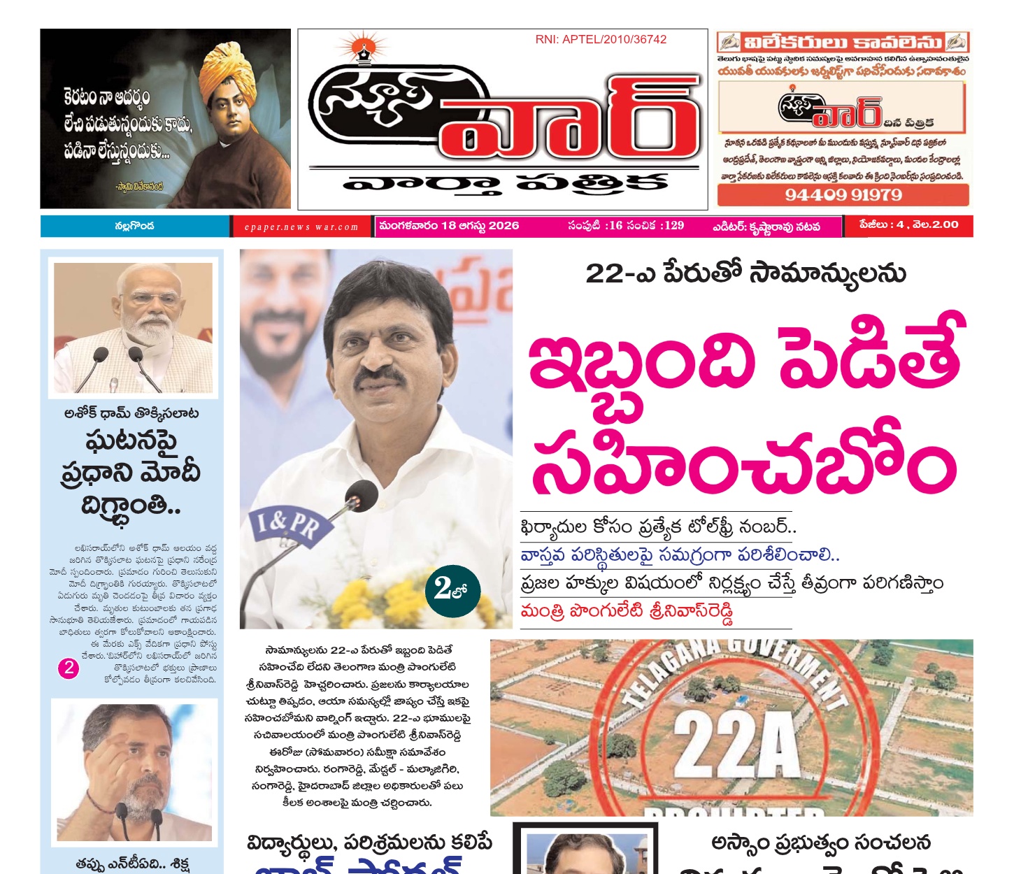 Edition Cover
